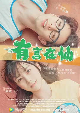 继母2016