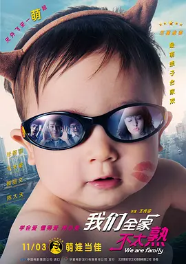 夫妻感情深