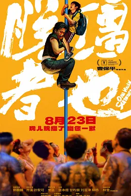 挑战赛游戏