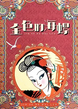 七公主駕到