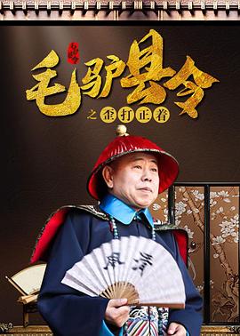 私家侦探：爱情与战争