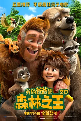 杰克奥特曼普通话版免费观看
