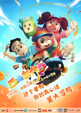 2024春节联欢晚会