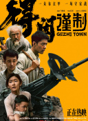 gogo高清在线观看