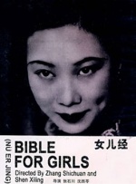 不良侦探：回路