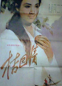 色彩故事