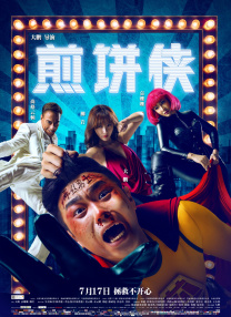 潮湿的夏天纸巾盒冷狐版