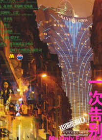 高跟我贼溜