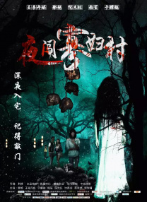 夜夜网站