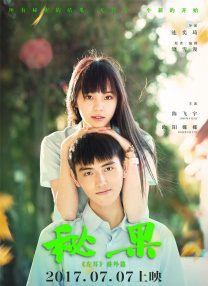 好朋友的妻子