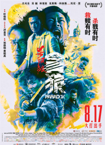 日韩三级视频在线播放