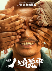 心动的第一次见面