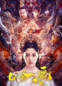 717影院理论午夜伦八戒招亲