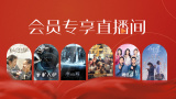我们没有秘密